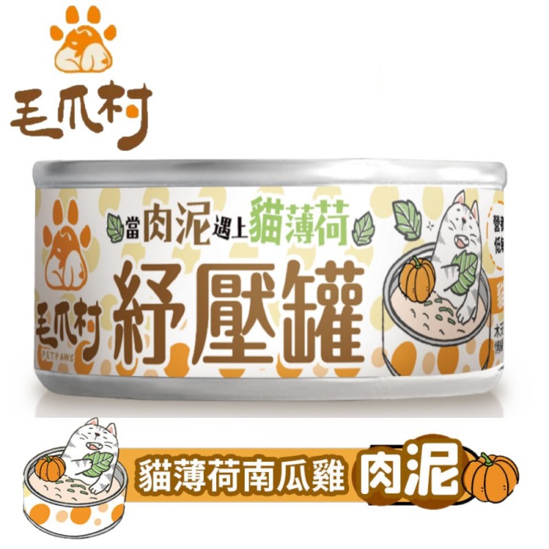 Petpaws - Catnip Cat Meat paste Canned Food (Pumpkin & Chicken) 80g